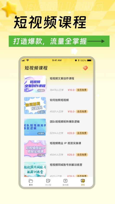 爆量素材手机版截图2