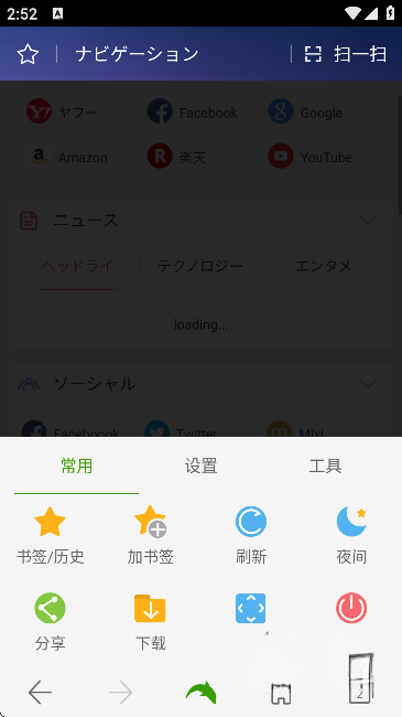 海豚浏览器截图0