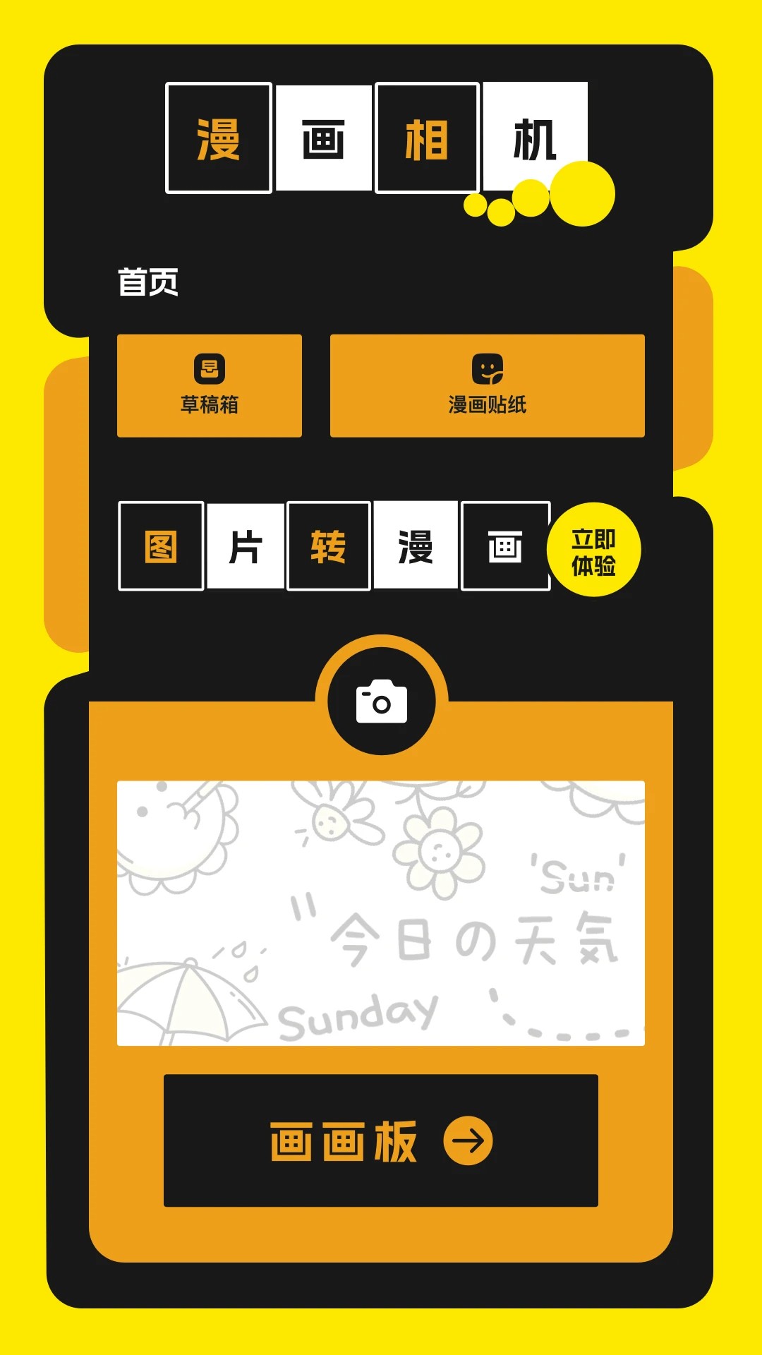 jocy囧动漫截图0