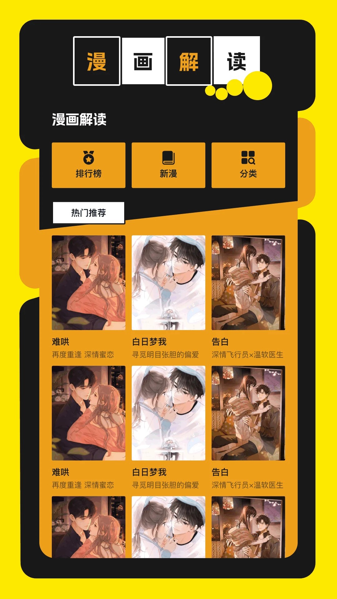 jocy囧动漫截图3