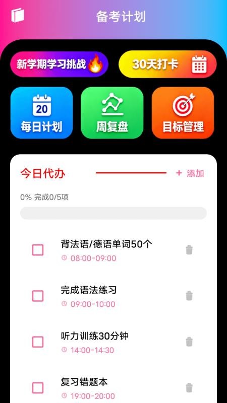 zlet单词工具箱截图0