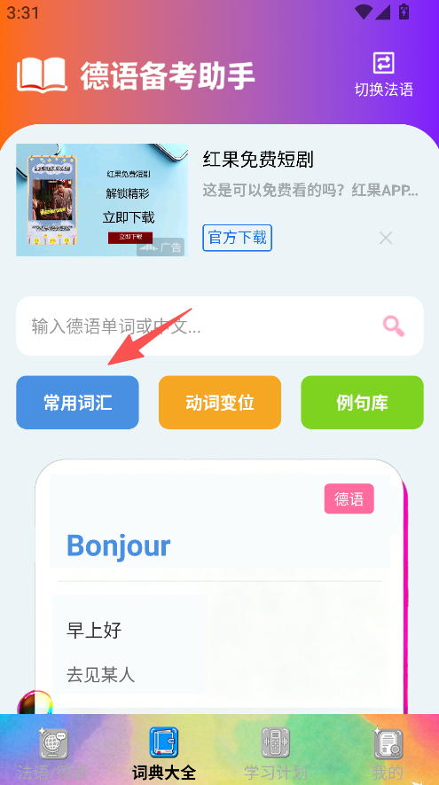 zlet单词工具箱