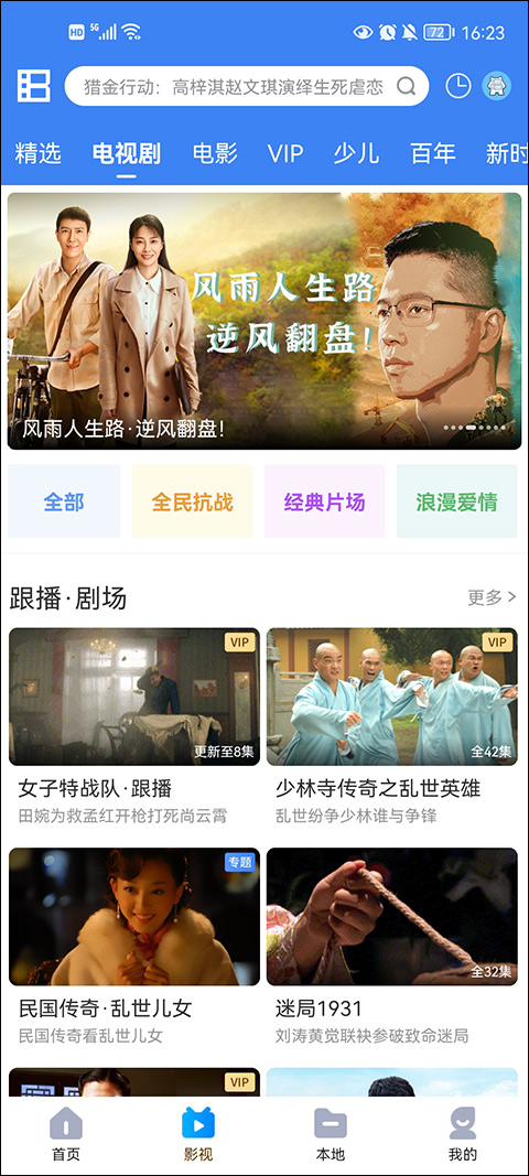 暴风影音截图0