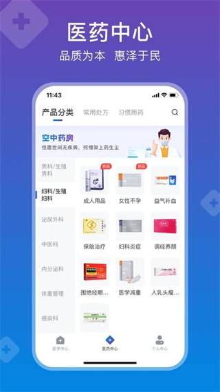 兴鼎健康截图2