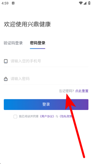 兴鼎健康