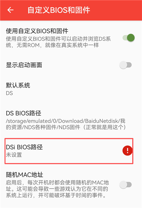 melonDS模拟器
