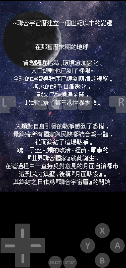 melonDS模拟器截图1