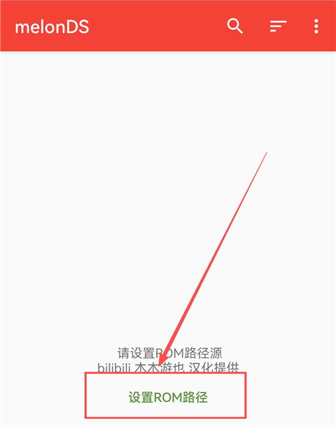 melonDS模拟器