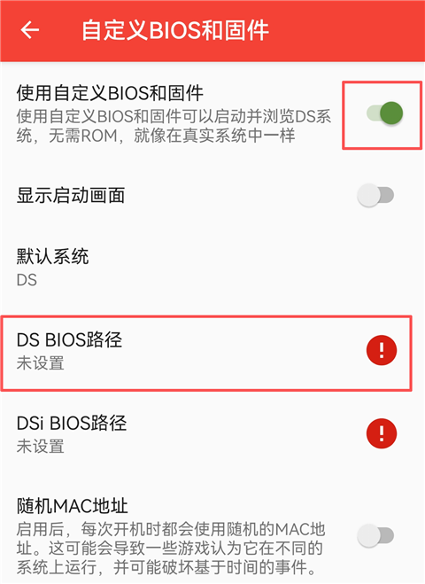 melonDS模拟器