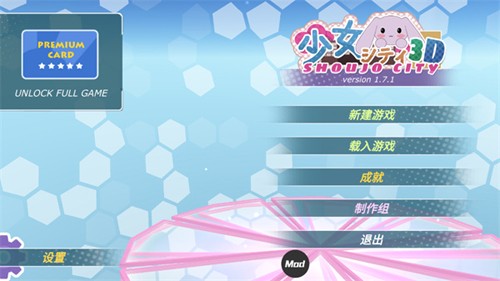 少女都市模拟器截图0