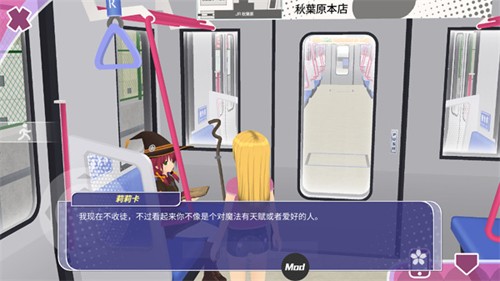 少女都市模拟器截图1