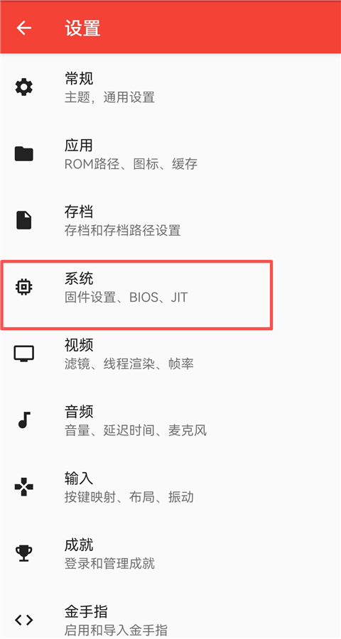 melonDS模拟器