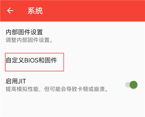 melonDS模拟器