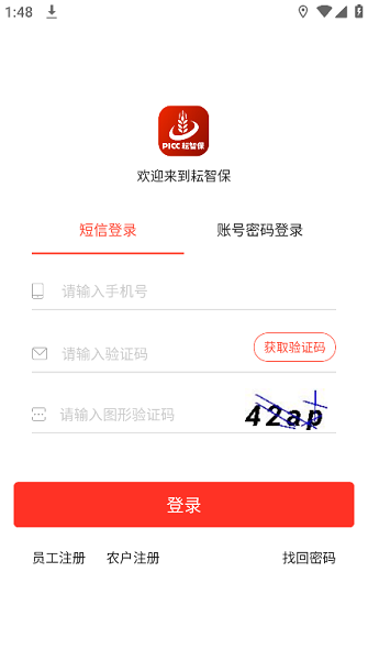 耘智保安卓版