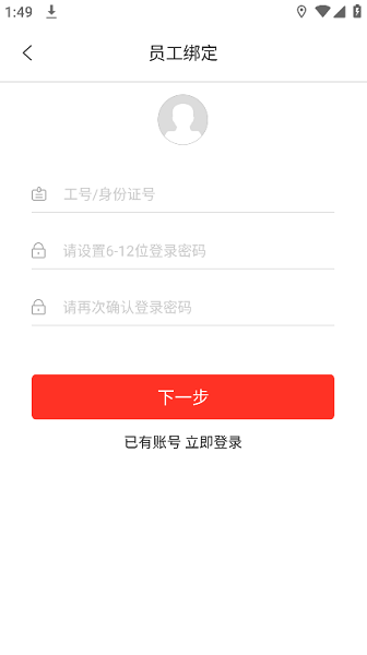 耘智保安卓版截图0