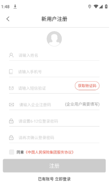 耘智保安卓版截图1