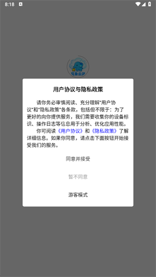蓝象云游