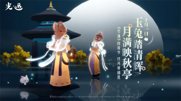 光遇截图0