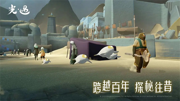 光遇截图2