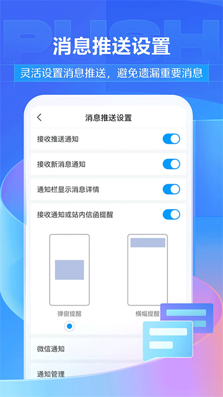 超星学习通截图0