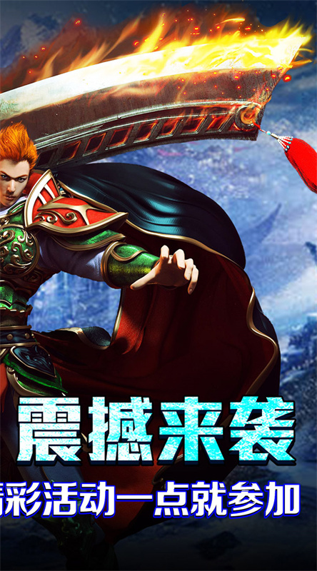 无尽寒冬截图4