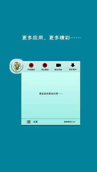 挂机大师截图0