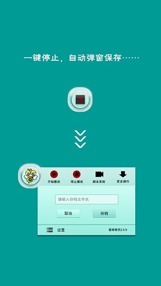 挂机大师截图3