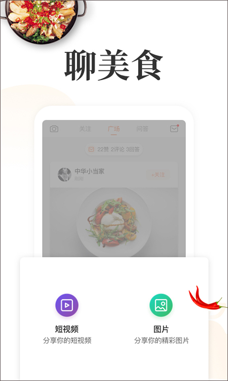网上厨房美食菜谱截图2