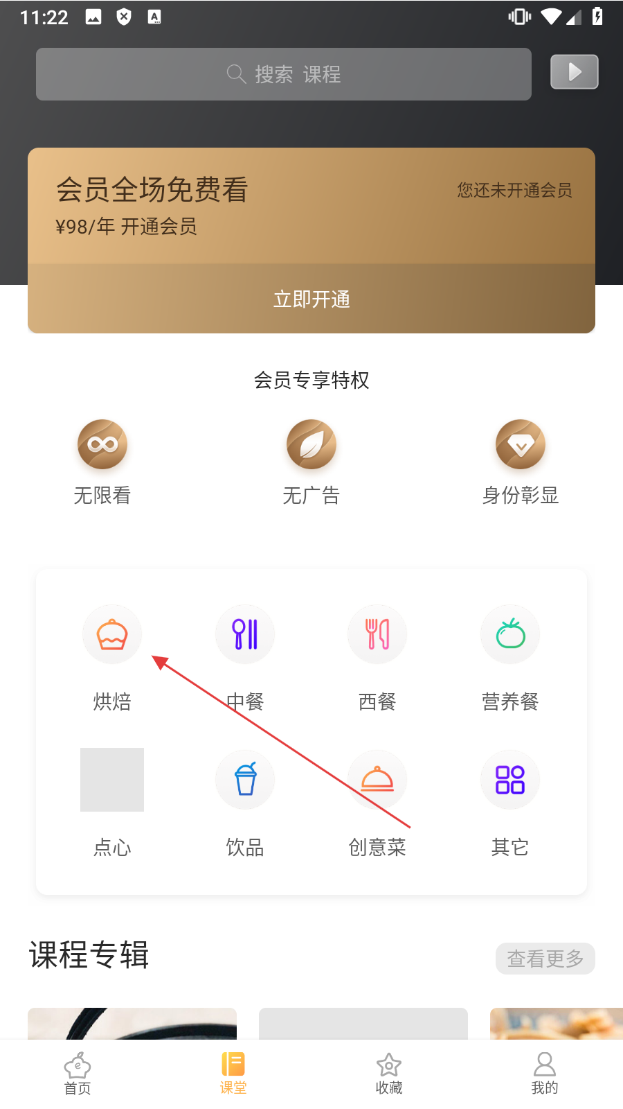 网上厨房美食菜谱
