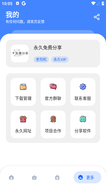 免费分享库截图2