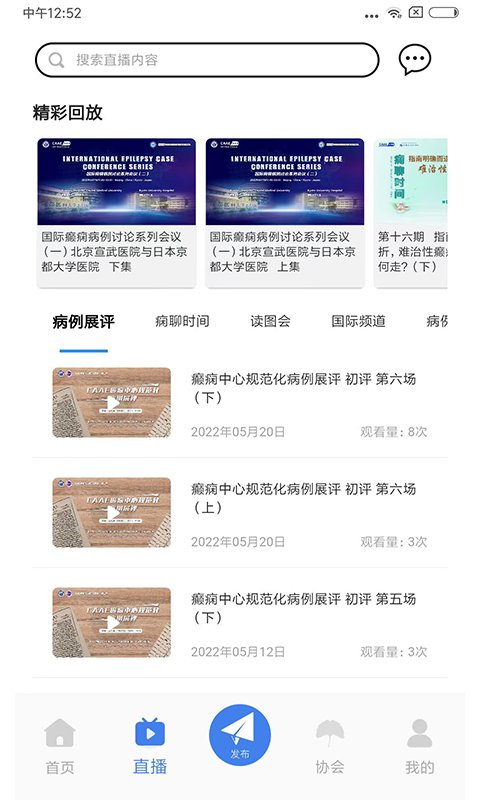 中抗头条安卓版截图2