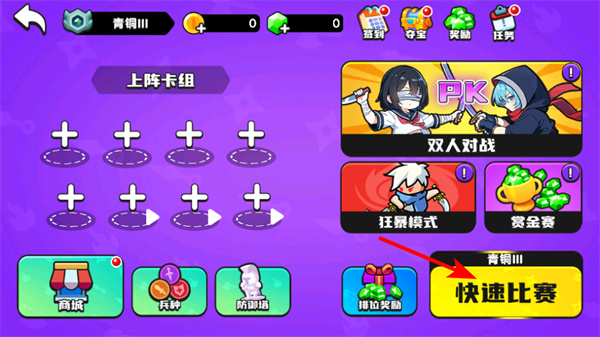 双人王者模拟器手机版