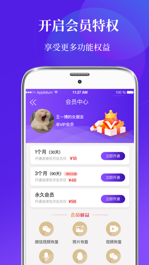 一键数据恢复截图1