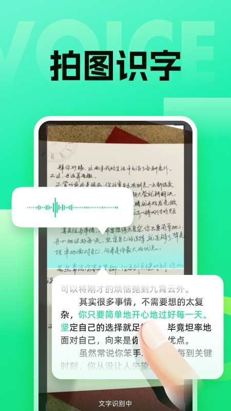 浦星语音键盘截图4