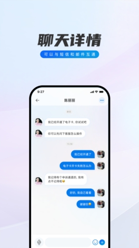 闪话安卓版截图2