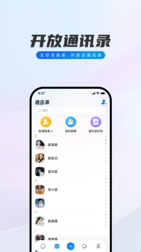 闪话安卓版