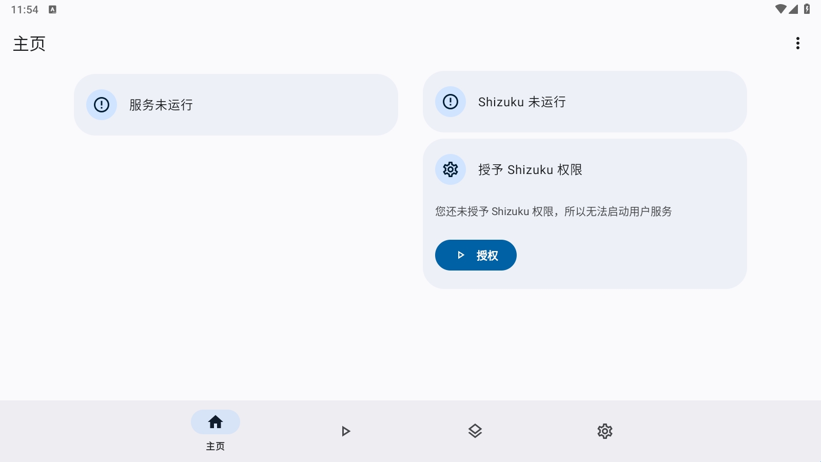 小蛋糕应用商店2025最新版