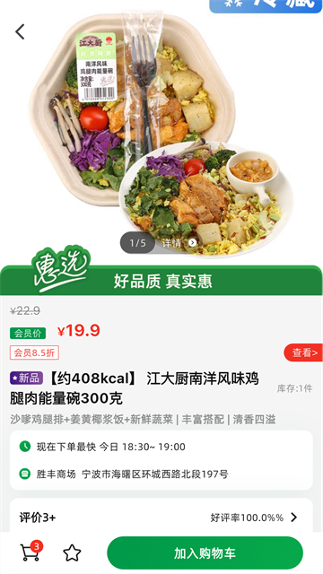 三江云菜截图1