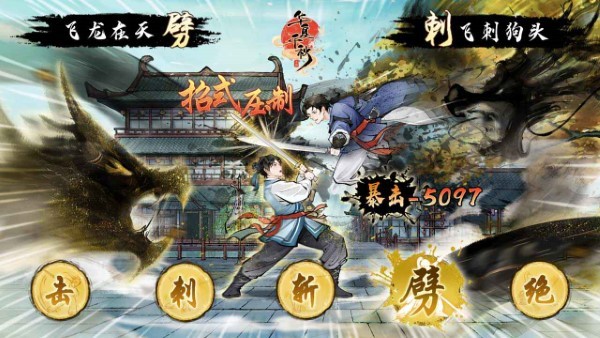 华夏千秋截图3
