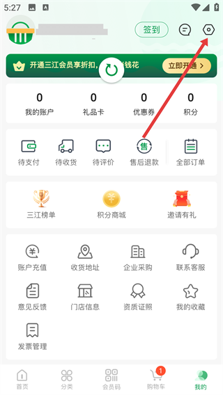 三江云菜