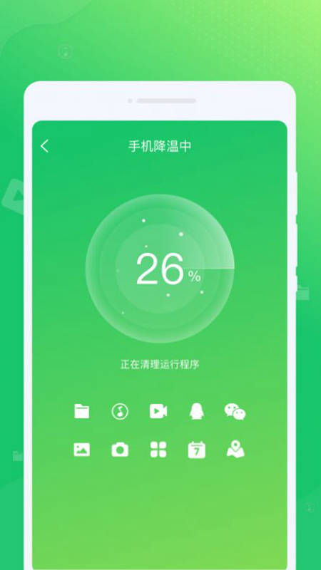 光合清理安卓版截图1