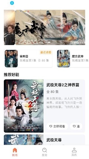 魔方剧场截图1
