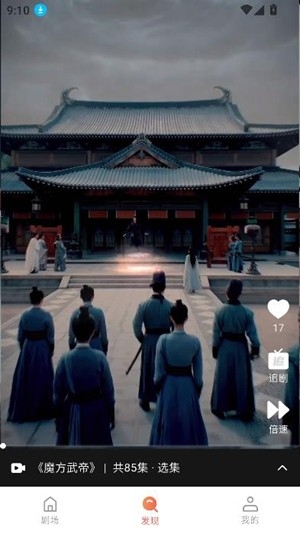 魔方剧场截图2