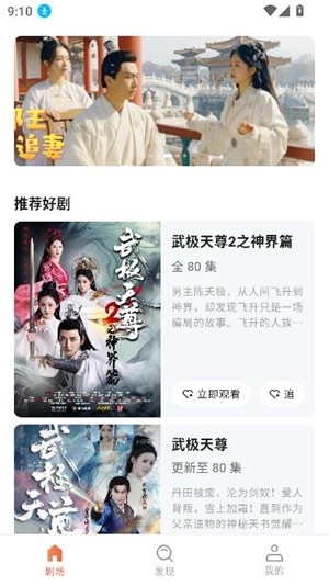 魔方剧场截图3