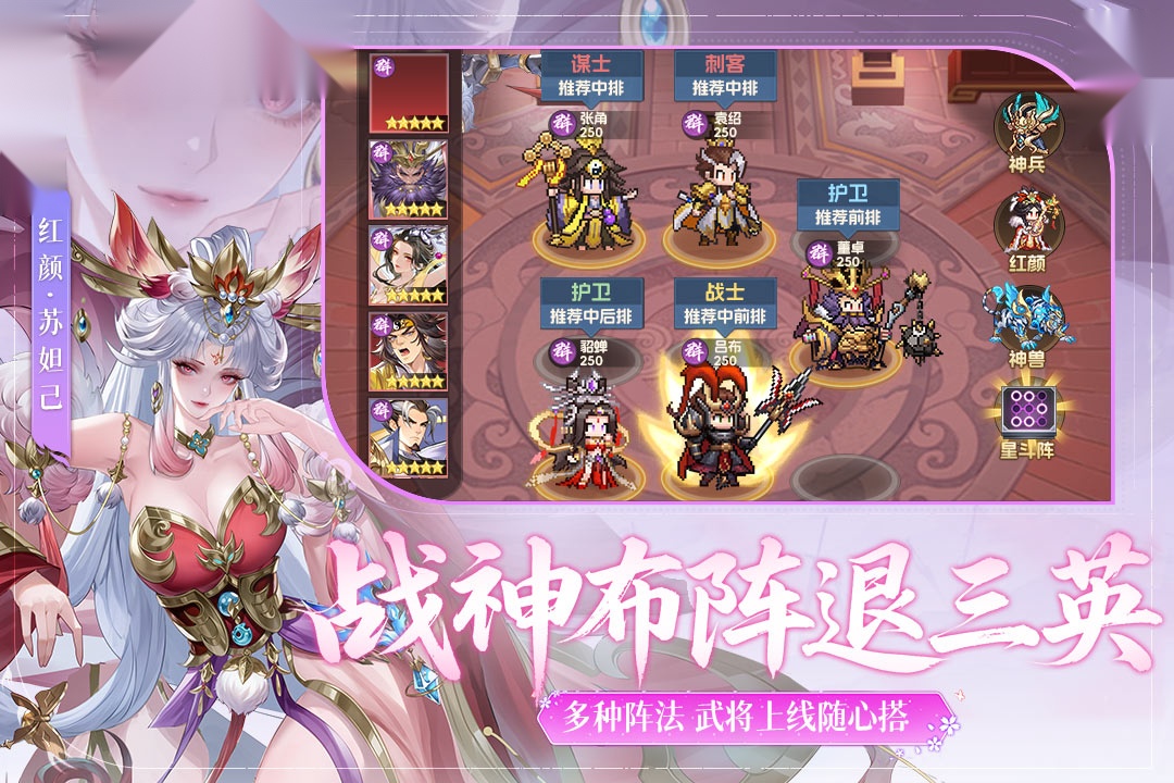 像素名将录截图0