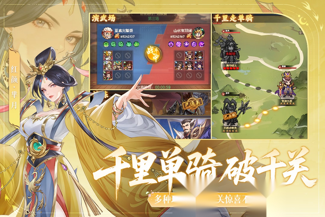像素名将录