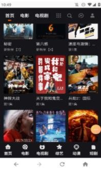 抽屉影视免费版截图1