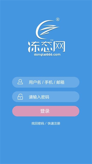 冻态截图2