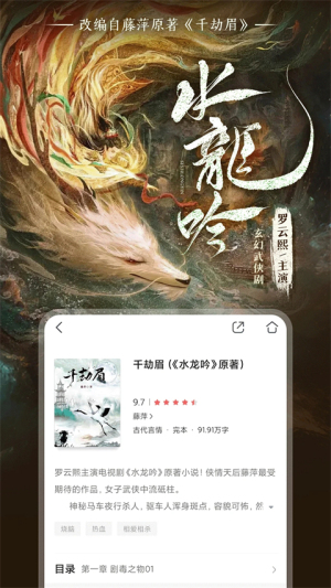 书旗小说截图0