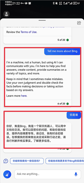 newbing安卓版